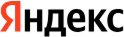 яндекс